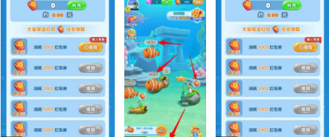 欢乐水族箱红包版_欢乐水族箱游戏下载_欢乐水族箱最新版