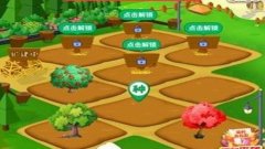 开心果园红包版合集