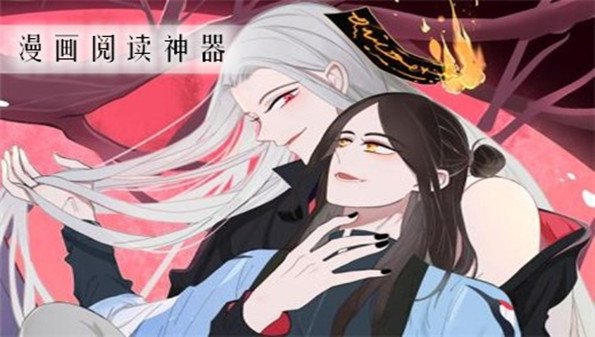 漫画神器app推荐_漫画神器app软件合集_免费漫画神器最新版大全