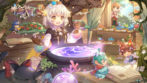炼金少女手游合集_炼金少女M下载_炼金少女M安卓版
