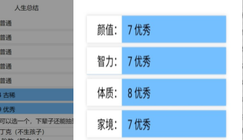 超级人生重开模拟器官方版-超级人生重开模拟器游戏-超级人生重开模拟器最新版