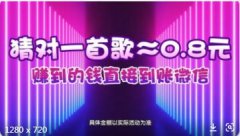 电音球球游戏合集