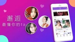 同城找女朋友的软件合集