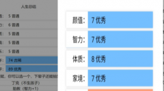 人生重启模仿器游戏合集
