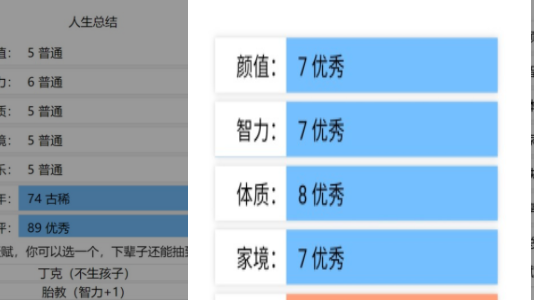 人生重启模拟器游戏_人生重启模拟器官方版_人生重启模拟器最新版