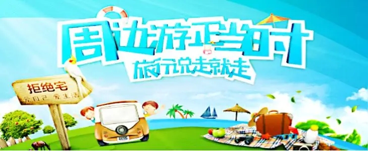 短途旅游app合集_国内短途旅游软件推荐_短途旅游app哪个好