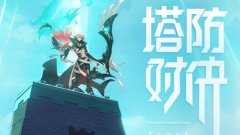 从前有个塔防游戏合集