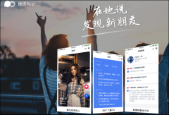 靠谱的异性社交软件大全