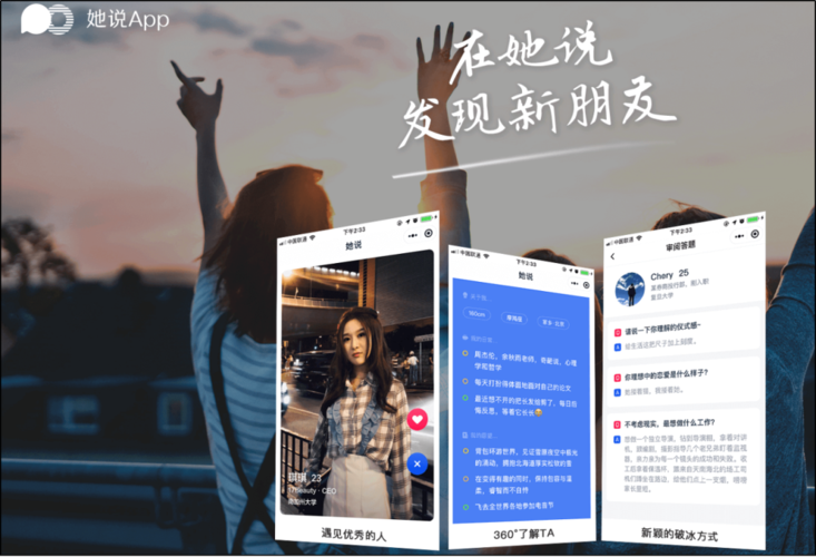 靠谱的异性社交软件大全_交异性朋友的聊天app推荐_热门的异性交友软件合集