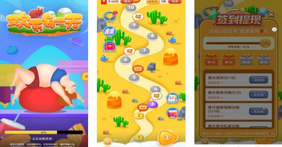 欢乐每一天红包版_欢乐每一天游戏_欢乐每一天APP