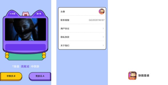快猜是谁红包版_快猜是谁游戏_快猜是谁红包版_快猜是谁app