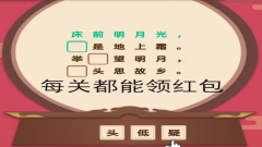 新吕布战诗词红包版合集