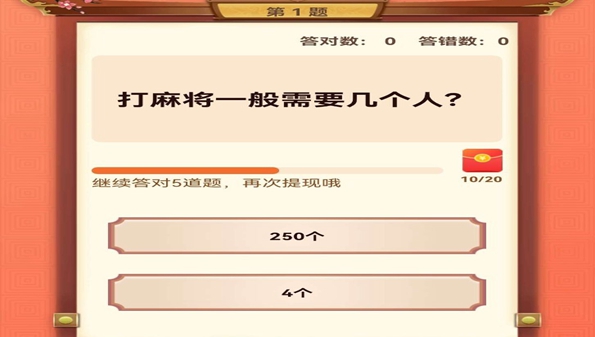 答题狂人红包版_答题狂人app_答题狂人正版