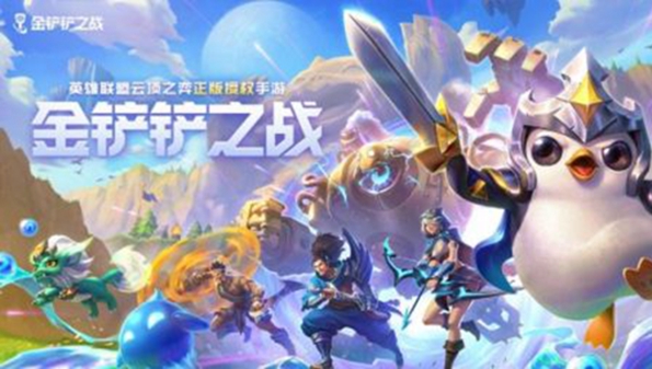 金铲铲助手是哪个_金铲铲助手苹果怎么下载_金铲铲助手app软件大全