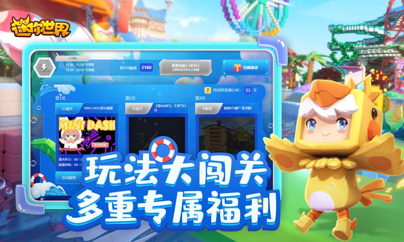 迷你世界国际服下载最新版2021_迷你世界国际服官方正版_迷你世界国际服下载安装