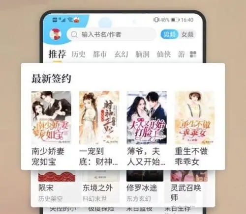 2021最热门网络小说软件大全_2021最火小说排行榜_火爆全网的小说都有哪些