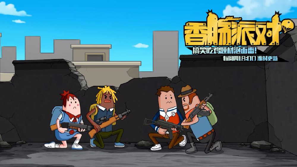 香肠派对下载游戏正版_香肠派对ss1赛季版_香肠派对下载最新版本