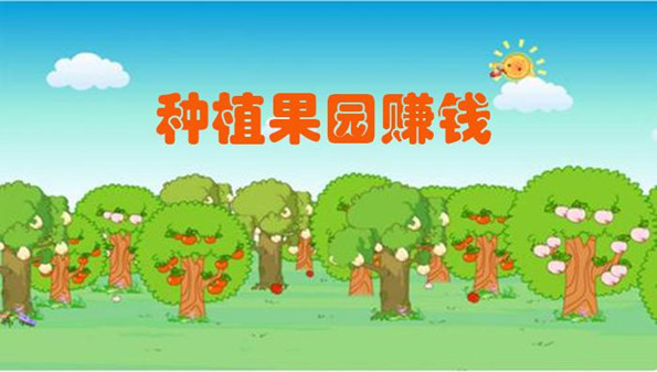 四季果园app最新版大全