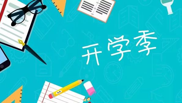 开学必备app推荐_开学必备软件合集_上学用的app大全