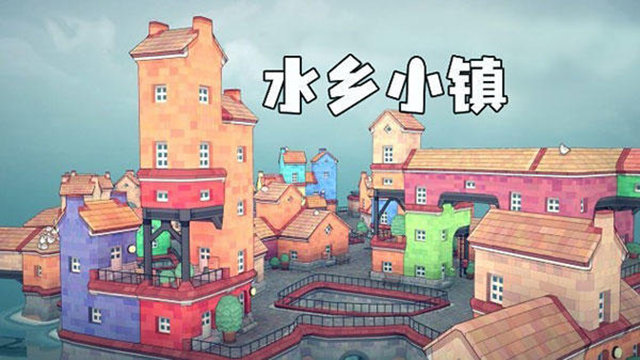 水乡小镇游戏下载_水乡小镇破解版_水乡小镇无限金币版