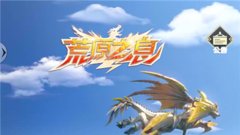 荒原之息游戏合集