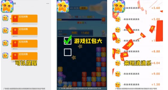 来玩消消乐游戏_来玩消消乐红包版_来玩消消乐APP