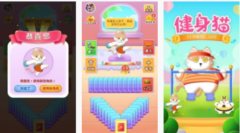 健身猫红包版下载_健身猫app下载_疯狂健身猫红包版游戏