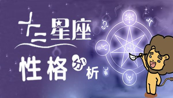陶白白每周运势在哪看_怎么搜陶白白星座运势_陶白白星座分析app2021大全