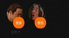 最近很火的古装换脸软件推荐