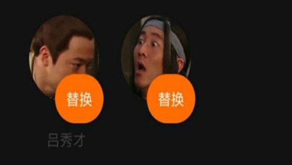 最近很火的古装换脸软件推荐_高清换脸软件合集_真人换脸软件大全