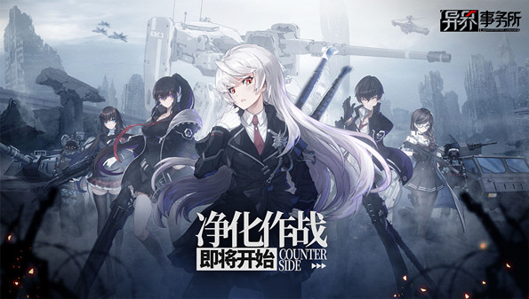 异界事务所手游合集_异界事务所台服叫什么_异界事务所全部区服版本下载