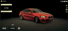 改车模仿器手机版合集