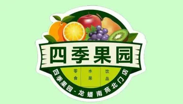 四季果园app软件合集