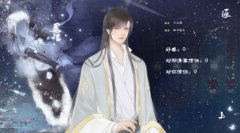 祁宴清欢游戏合集