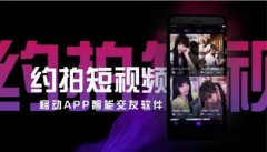 最火约拍软件推荐