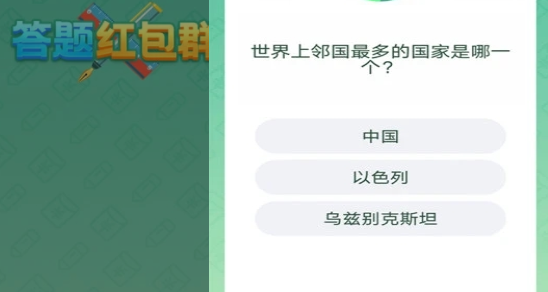 答题红包群极速版_答题红包群官方正版_答题红包群红包版