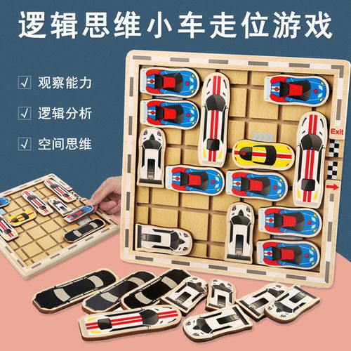 帮我挪个车红包版_帮我挪个车官方版_帮我挪个车游戏