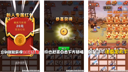 诸葛定天下红包版-诸葛定天下app-诸葛定天下游戏