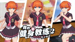 健身类游戏合集