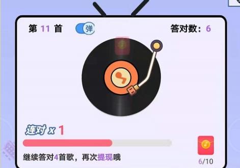 猜歌我最行红包版_猜歌我最行下载安装_猜歌我最行app