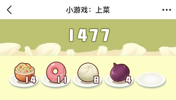 上菜游戏合集_wesane上菜游戏下载_微伞小游戏上菜
