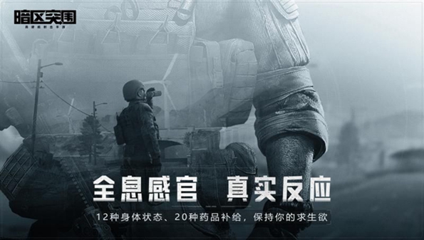 暗夜突围类似游戏大全_暗夜突围下载_暗夜突围的意思