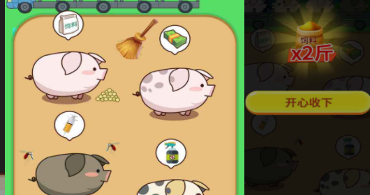 小福猪养成红包版_小福猪养成游戏_小福猪养成app