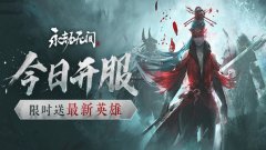 永劫无间asura版合集