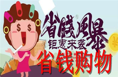 趣益购广告电商app软件大全_趣益购app合集_类似趣益购广告电商平台软件推荐