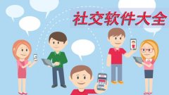 聊心事的社交软件合集