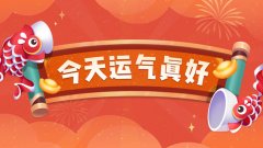 运气类游戏大全