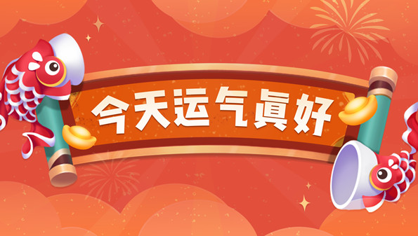 运气类游戏大全_纯靠运气的游戏_完全看运气的手游