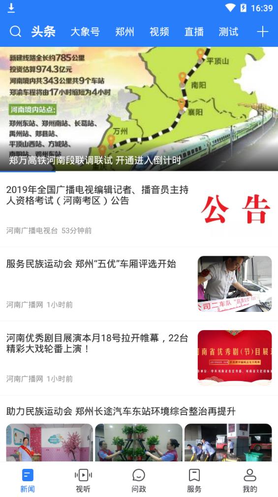 河南大象新闻名师课堂最新版app下载图片1