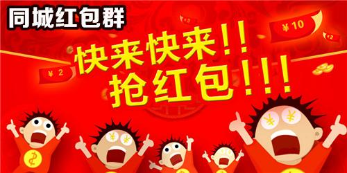红包群游戏下载_红包群游戏软件_红包群游戏大全